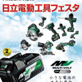 日立(HiKOKI)展示会を草加道具屋にて9月19日(水)開催します 日立(HiKOKI)展示会を草加道具屋にて9月19日(水)開催します