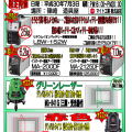 篠崎道具屋にて 7月3日(火) マイト工業展示会を開催します 篠崎道具屋にて 7月3日(火) マイト工業展示会を開催します