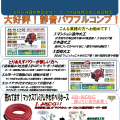 MAX展示会を國貞 本店 にて7月24・27日(火・金)開催します MAX展示会を國貞 本店 にて7月24・27日(火・金)開催します