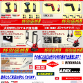 板橋道具屋にて7月18日(月)パナソニック展示会を開催します 板橋道具屋にて7月18日(月)パナソニック展示会を開催します