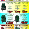 レーザー テクノ無償点検会・展示会を板橋道具屋にて7月30日(月)開催します レーザー テクノ無償点検会・展示会を板橋道具屋にて7月30日(月)開催します