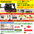 レノックス シグネット クニペックス PB MIYANAGA Anex ボッシュ パナソニック 展示会を國貞で10月25日(木)開催します。 レノックス シグネット クニペックス PB MIYANAGA Anex ボッシュ パナソニック 展示会を國貞で10月25日(木)開催します。
