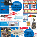 パナソニック展示会を川口道具屋にて11月8日(木)開催します パナソニック展示会を川口道具屋にて11月8日(木)開催します