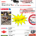 パナソニック+輸入工具展示会を小金井道具屋にて10月24日(水)開催します パナソニック+輸入工具展示会を小金井道具屋にて10月24日(水)開催します