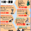 リョービ(京セラ) マイト工業展示会を奥戸道具屋にて10月25日(木)開催します リョービ(京セラ) マイト工業展示会を奥戸道具屋にて10月25日(木)開催します