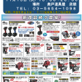 MAX 展示会を奥戸道具屋にて11月13日(火)開催します MAX 展示会を奥戸道具屋にて11月13日(火)開催します