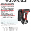MAXフェアを大宮道具屋にて11月12日(月)~11月16日(金)開催します MAXフェアを大宮道具屋にて11月12日(月)~11月16日(金)開催します