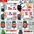 マイト工業展示会を鹿浜道具屋にて10月23日(火)開催します マイト工業展示会を鹿浜道具屋にて10月23日(火)開催します