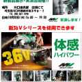 HiKOKI(日立)展示会を川口道具屋にて10月30日(火)開催します HiKOKI(日立)展示会を川口道具屋にて10月30日(火)開催します